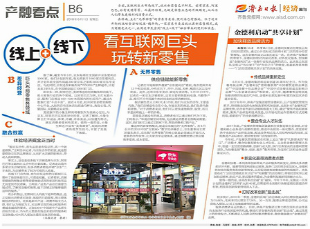 金德利启动“同享打算”